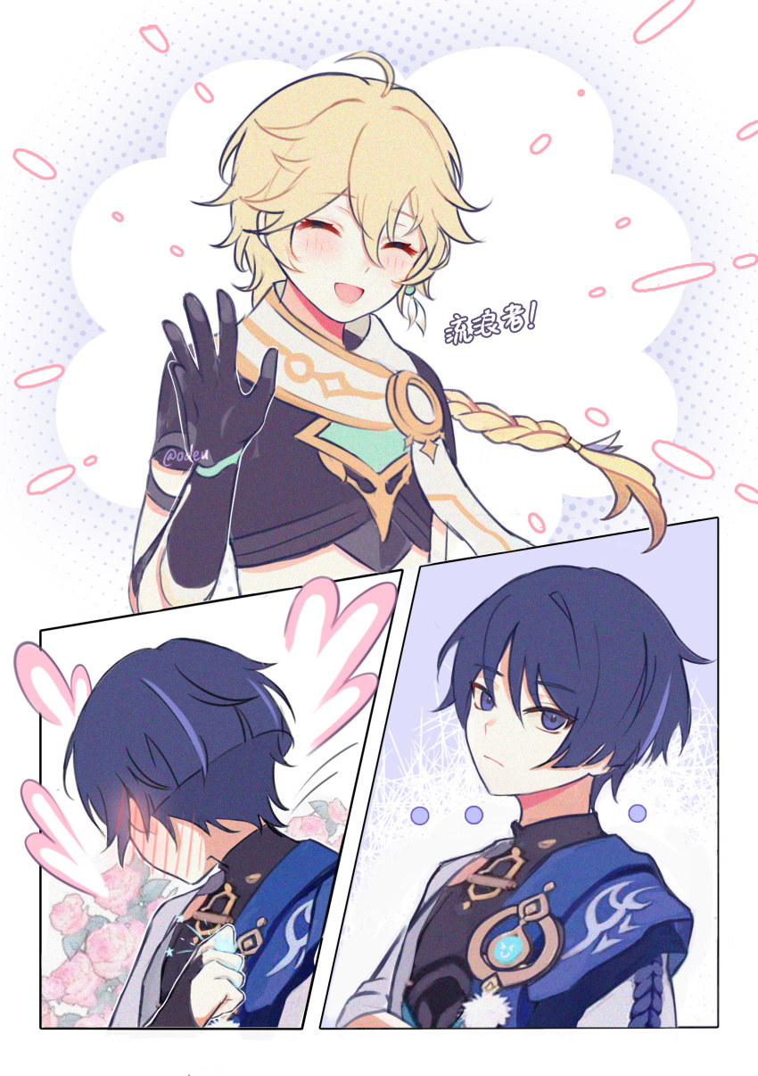 >_<, 2boys, absurdres, aether_(genshin_impact), ahoge, arm_armor, black_gloves, black_shirt