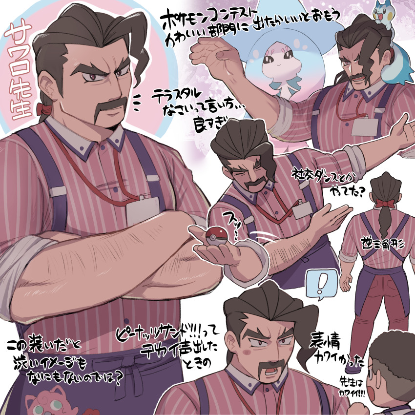 2boys, absurdres, apron, arm_hair, brown_eyes, brown_hair, buttons, character_print