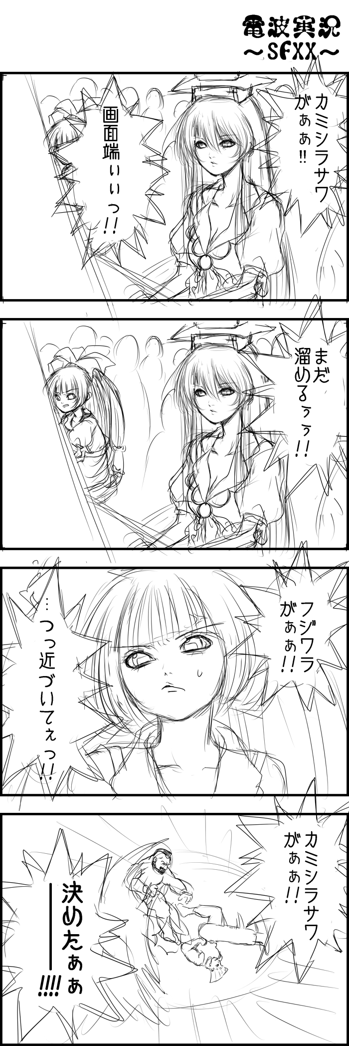 4koma, asuka_asuka, capcom, check_translation, comic, evolution_championship_series, female_focus, fighting_game