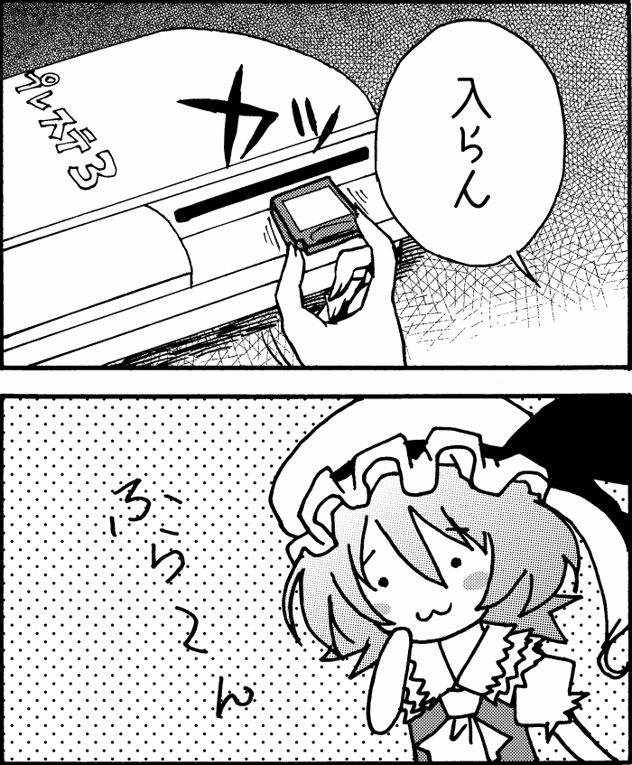 1girl, :3, asuka_asuka, blush_stickers, comic, female_focus, flandre_scarlet, game_boy, game_boy_(original), game_console, greyscale, handheld_game_console, hat, monochrome, nyoro~n, playstation_3, solo, touhou, translated, you're_doing_it_wrong