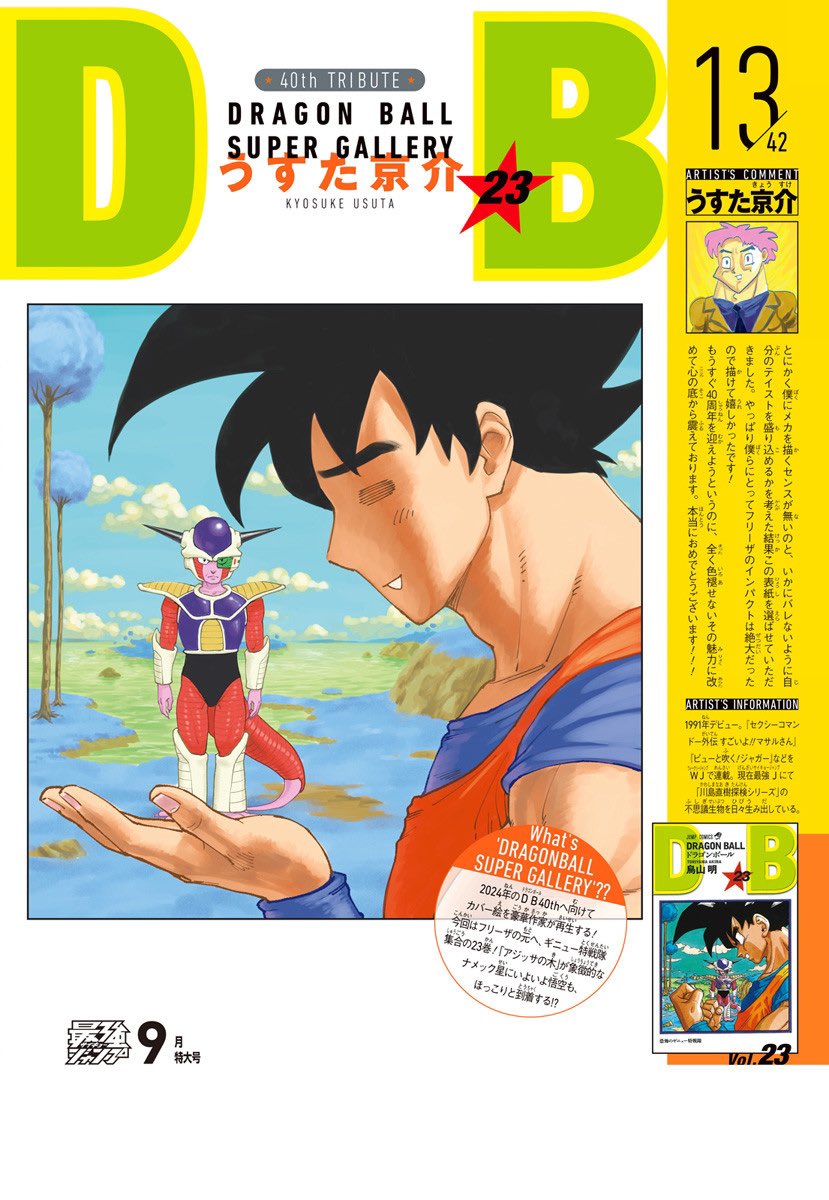 1st_form_frieza, 2boys, =_=, adam's_apple, armor, arms_at_sides, artist_name, backlighting, bad_link, bad_twitter_link, black_eyes, black_hair, cloud, cloudy_sky, colored_skin, commentary, copyright_name, cupping_hand, dragon_ball, dragonball_z, fingernails, frieza, from_side, furrowed_brow, grass, green-tinted_eyewear, green_sky, groin_tendon, hand_up, happy, highres, horizon, horns, light_blush, looking_at_another, male_focus, multiple_boys, muscular, muscular_male, nature, official_art, outdoors, parted_lips, pectorals, perspective, pink_skin, profile, ripples, saiyan_armor, scouter, serious, shade, shiny_skin, shoulder_pads, shounen_jump, simple_background, sky, son_goku, spiked_hair, standing, tail, tinted_eyewear, tree, upper_body, usuta_kyousuke, water, white_background, wristband