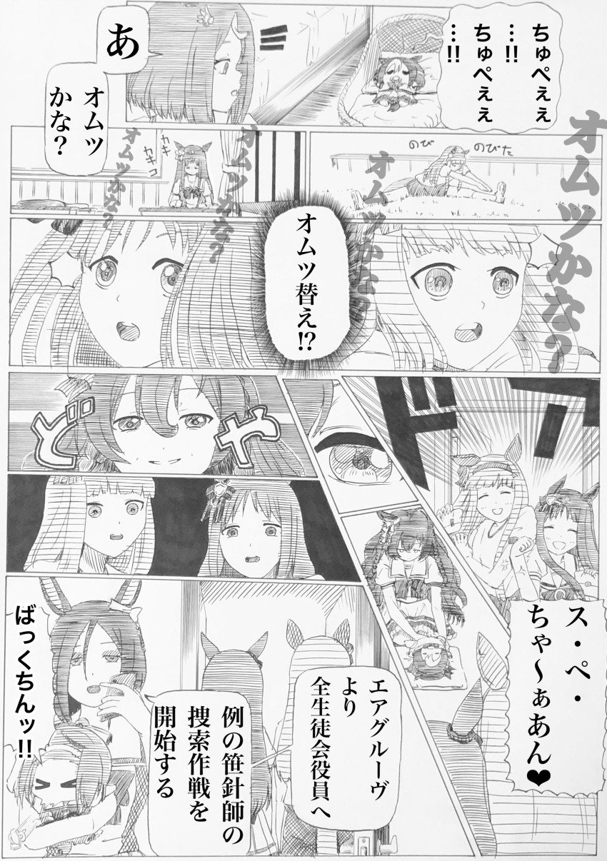 >_<, 6+girls, absurdres, aged_down, ahoge, air_groove_(umamusume), anger_vein, animal_ears, baby, bed, blunt_bangs, bow, bowtie, by_tsume, cellphone, classroom, comic, commentary, cradle, diaper, diaper_changing, doyagao, ear_bow, ear_covers, emphasis_lines, grass, grass_wonder_(umamusume), gym_shirt, gym_shorts, hair_between_eyes, hair_ornament, hairband, hatching_(texture), highres, holding, holding_phone, horse_ears, horse_girl, horse_racing_track, kneehighs, long_hair, mejiro_bright_(umamusume), monochrome, multiple_girls, netorare, notice_lines, on_ground, pacifier, phone, puffy_short_sleeves, puffy_sleeves, sailor_collar, sailor_shirt, sakura_bakushin_o_(umamusume), school_uniform, shirt, short_hair, short_sleeves, shorts, sidelocks, silence_suzuka_(umamusume), smartphone, smug, sneezing, socks, special_week_(umamusume), stretching, summer_uniform, tail, tracen_school_uniform, translation_request, tsurumaru_tsuyoshi_(umamusume), umamusume, wing_hair_ornament