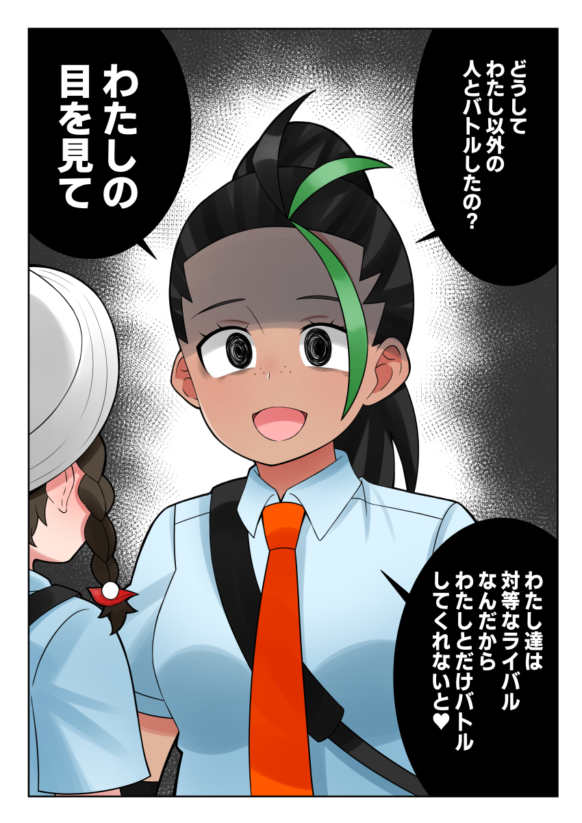 1koma, 2girls, absurdres, ahoge, aramori_susumu, black_hair, brown_hair, collared_shirt, comic, commentary_request, crazy_eyes, dark-skinned_female, dark_skin, freckles, green_hair, hat, high_ponytail, highres, juliana_(pokemon), long_hair, multicolored_hair, multiple_girls, necktie, nemona_(pokemon), nintendo, pokemon, pokemon_scarlet_and_violet, ponytail, red_necktie, shaded_face, shirt, speech_bubble, splash_page, translated, two-tone_hair, yandere