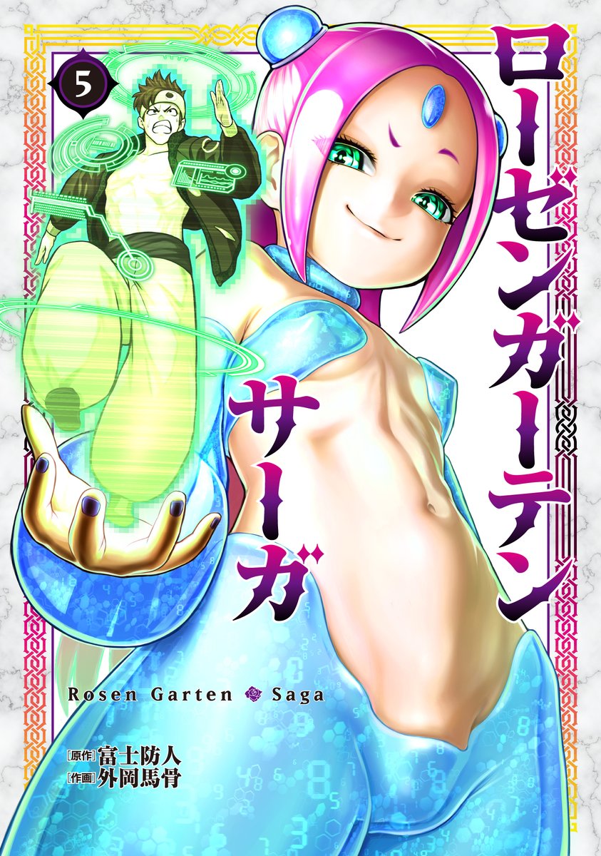 1boy, 1girl, aladdin_(rosen_garten_saga), black_jacket, blue_pants, breasts, clenched_teeth, cover, cover_page, covered_erect_nipples, flat_chest, hairpods, headband, highres, hologram, jacket, long_hair, looking_at_viewer, manga_cover, midriff, mjinn_(rosen_garten_saga), official_art, open_clothes, open_shirt, pants, pink_hair, puffy_pants, rosen_garten_saga, running, simple_background, small_breasts, smile, spiked_hair, teeth, white_background