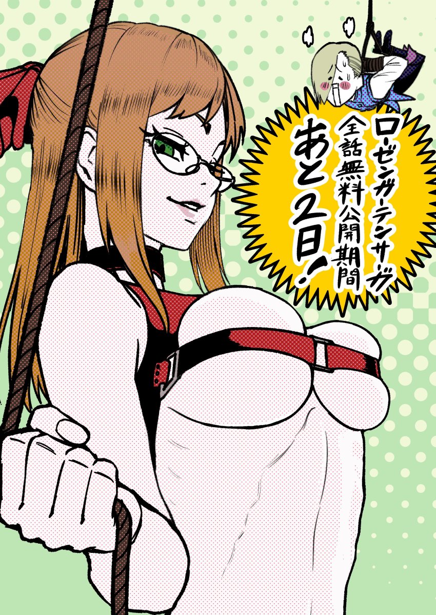 1boy, 1girl, absurdres, belt, black_choker, blonde_hair, blue_jacket, blush, bow, breasts, brown_hair, chest_belt, choker, closed_eyes, dietrich_von_bern_(rosen_garten_saga), dominatrix, glasses, green_eyes, hair_bow, highres, jacket, looking_at_viewer, lynn_(rosen_garten_saga), medium_breasts, official_art, open_mouth, red_bow, rope, rosen_garten_saga, shibari, short_hair, sidelocks, sideways_glance, tonouka_yousetsu