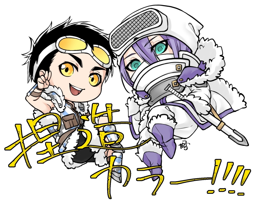 2boys, arm_guards, beanie, black_hair, blue_eyes, blue_footwear, boots, chibi, coat, fur-trimmed_boots, fur-trimmed_coat, fur-trimmed_hood, fur-trimmed_shorts, fur-trimmed_sleeves, fur_trim, goggles, goggles_on_head, hair_between_eyes, hat, heime_(rosen_garten_saga), highres, ho_shi_11, hood, long_hair, looking_at_viewer, multiple_boys, open_mouth, popped_collar, purple_hair, rosen_garten_saga, short_hair, shorts, simple_background, sleeveless, smile, sword, tinted_eyewear, v, weapon, white_background, winter_clothes, witege_(rosen_garten_saga), yellow-tinted_eyewear, yellow_eyes