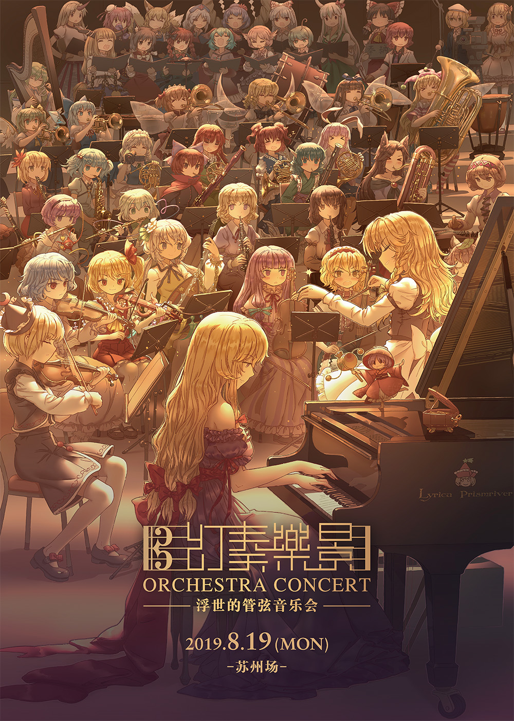 >_<, 6+girls, aki_minoriko, aki_shizuha, alice_margatroid, animal_ears, antennae, bassoon