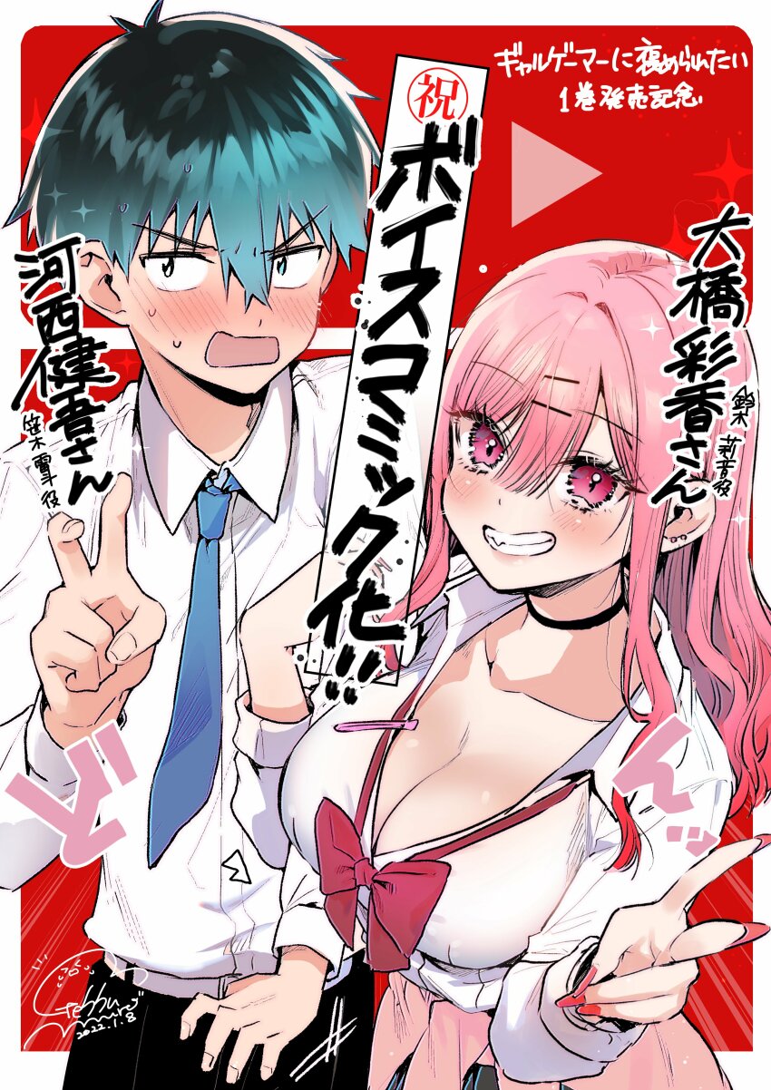 1boy, 1girl, absurdres, arm_hug, arrow_(symbol), black_choker, black_pants, blue_eyes