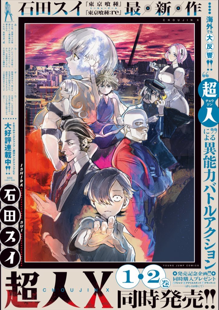 arm_up, bandaged_arm, bandages, black_hair, black_jacket, blank_eyes, blue_robe, bowl_cut