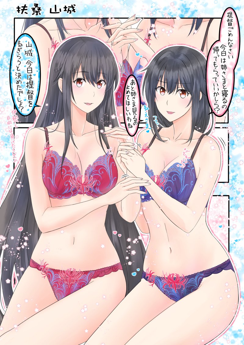 2girls, black_hair, blue_bra, blue_panties, bra, breasts, cleavage, commentary_request