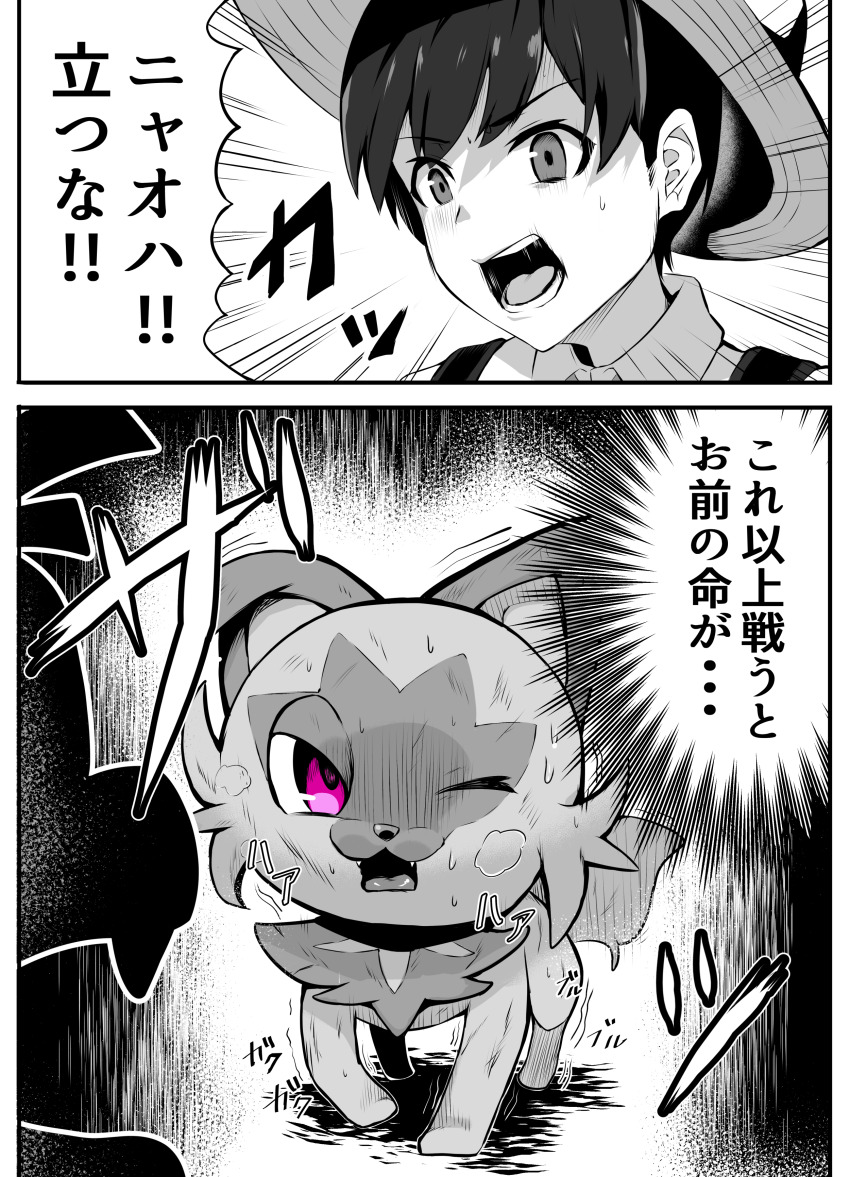 1boy, a-kiraa_(whisper), absurdres, comic, emphasis_lines, florian_(pokemon), greyscale, hat