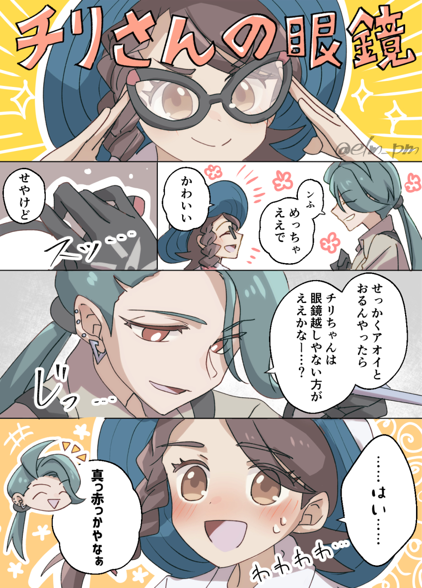 2girls, age_difference, black_gloves, blue_headwear, blush, braid, brown_eyes, brown_hair, child, comic, commentary, ear_piercing, earrings, glasses, gloves, green_hair, hat, highres, jewelry, juliana_(pokemon), kansaiben, multiple_girls, nanashino_(7shino_gs), nintendo, onee-loli, open_mouth, piercing, pokemon, pokemon_scarlet_and_violet, ponytail, rika_(pokemon), side_braid, smile, sweat, translated, twitter_username, yuri