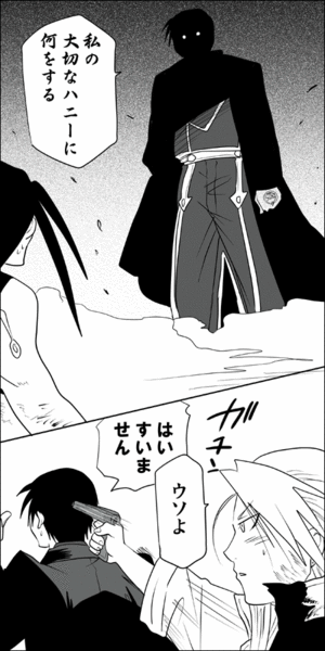 envy_(fma), fullmetal_alchemist, parody, pixiv_sample, resized, riza_hawkeye, roy_mustang, tapp