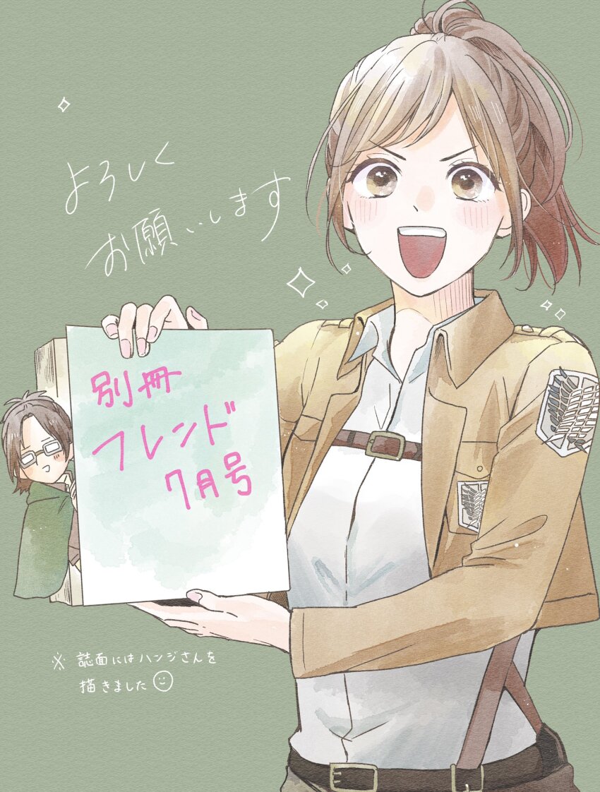 2girls, :d, belt, black_hair, blush, book, brown_belt, brown_eyes, brown_hair, brown_jacket, cape, chibi, collared_shirt, commentary, cropped_jacket, emblem, furusato_kou, glasses, green_cape, grey-framed_eyewear, grey_background, grey_eyes, hange_zoe, high_ponytail, highres, holding, holding_book, jacket, long_sleeves, looking_at_viewer, multiple_girls, opaque_glasses, open_mouth, pocket, ponytail, rectangular_eyewear, sasha_blouse, shingeki_no_kyojin, shirt, simple_background, smile, survey_corps_(emblem), suspenders, teeth, upper_body, upper_teeth_only, white_shirt