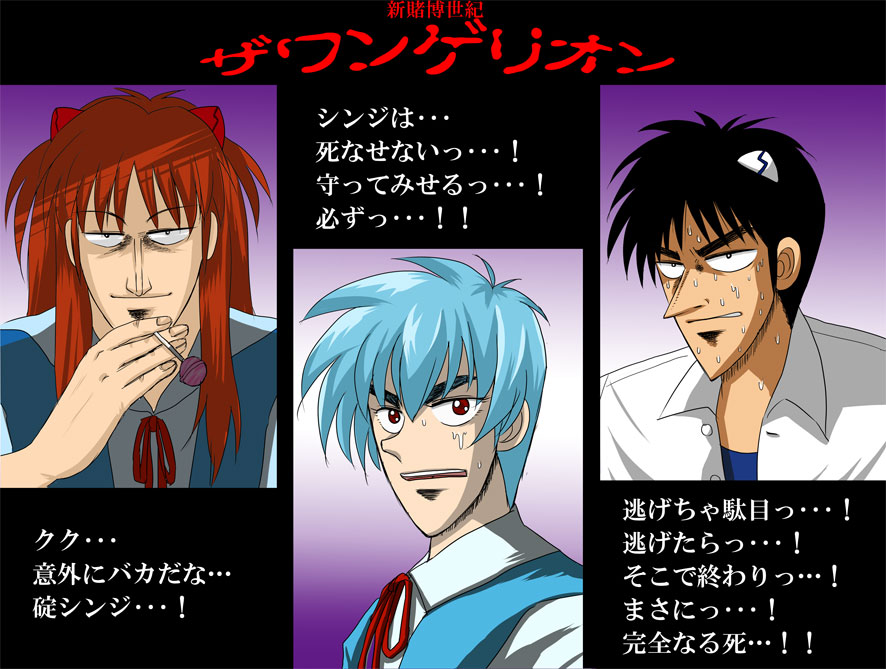 akagi, akagi:_yami_ni_oritatta_tensai, akagi_shigeru, ayanami_rei, fukumoto_mahjong, ikari_shinji, itou_kaiji, tobaku_mokushiroku_kaiji, neon_genesis_evangelion, parody, souryuu_asuka_langley, tobaku_haouden_zero, translation_request, ukai_zero