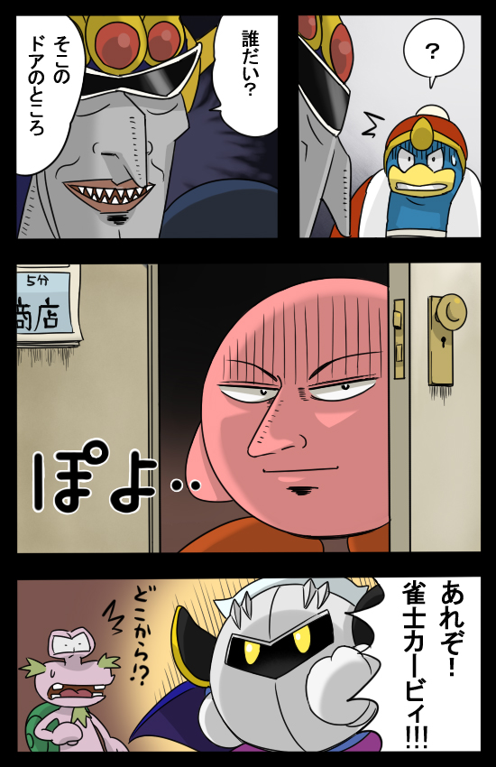 akagi, akagi:_yami_ni_oritatta_tensai, akagi_shigeru, comic, escargon, fukumoto_mahjong, ichiban_shibori, king_dedede