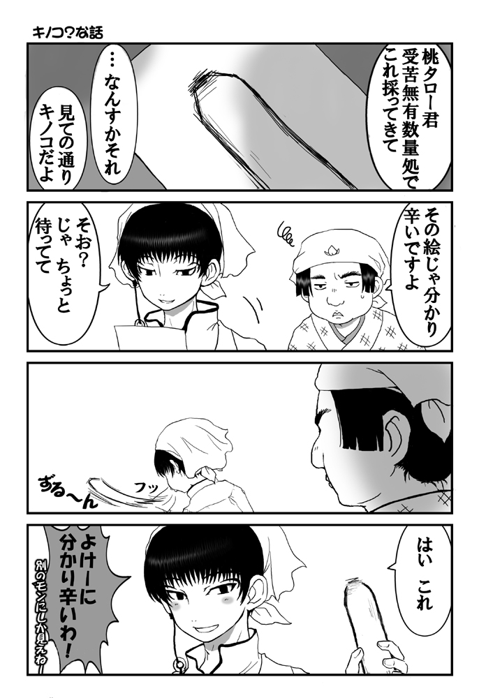 2boys, black_hair, blush, comic, commentary_request, drawing, hakutaku_(hoozuki_no_reitetsu), headscarf
