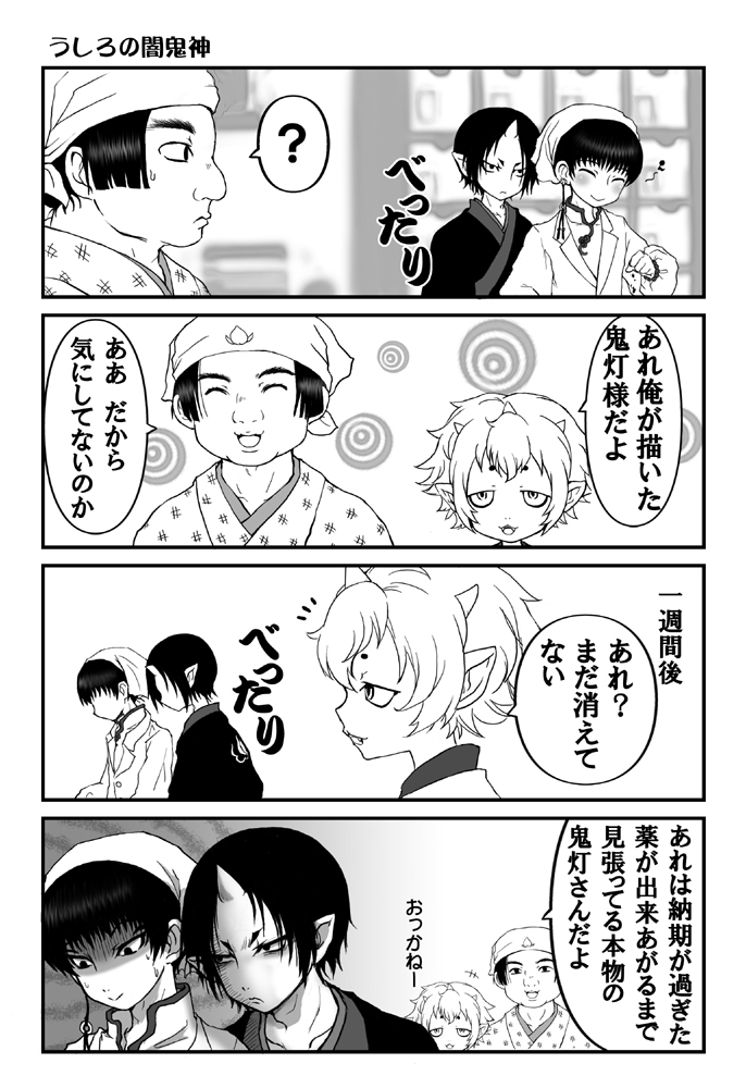 4boys, black_hair, blush, closed_eyes, comic, commentary_request, hakutaku_(hoozuki_no_reitetsu), happy