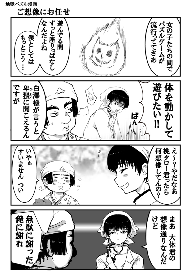 2boys, =_=, black_hair, blush, comic, commentary_request, hakutaku_(hoozuki_no_reitetsu), headscarf