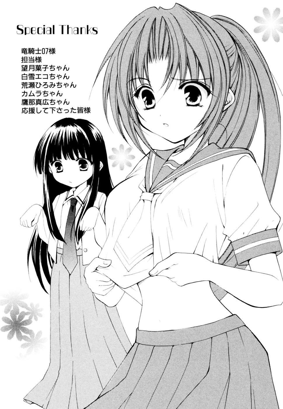 cosplay, costume_switch, furude_rika, greyscale, highres, higurashi_no_naku_koro_ni, houjou_yutori, monochrome