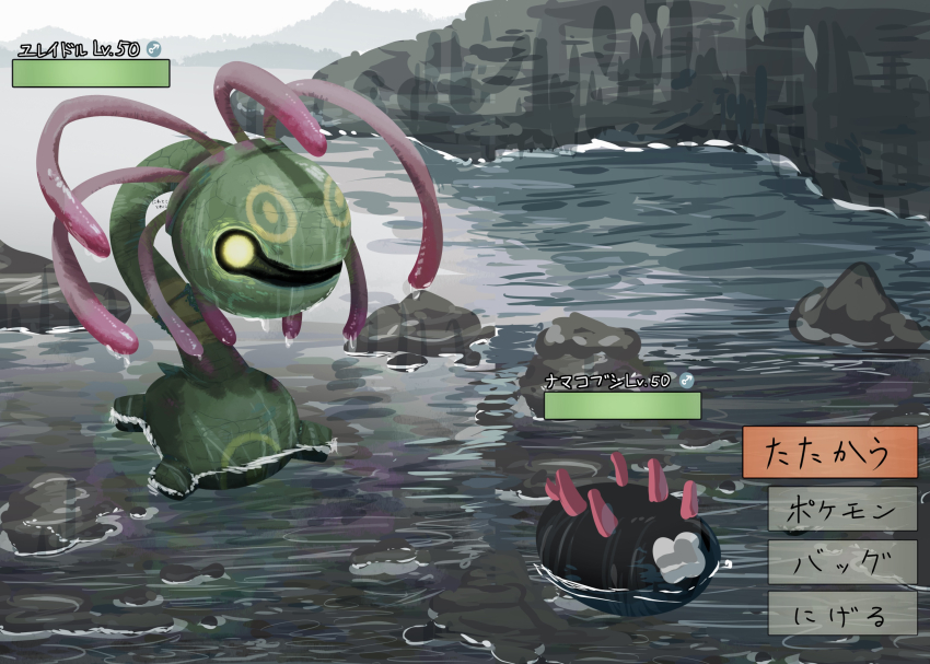 bad_id, bad_pixiv_id, commentary, cradily, day, gameplay_mechanics, gen_3_pokemon, gen_7_pokemon