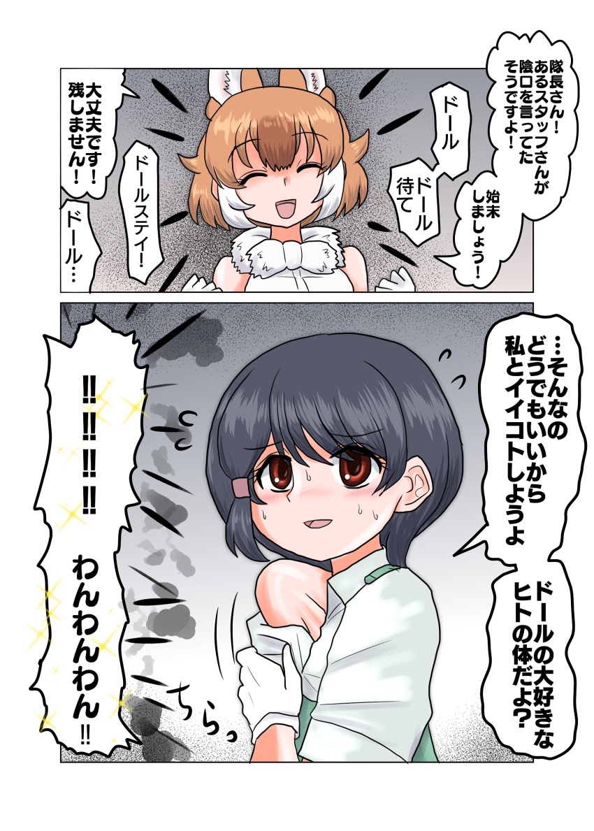 2girls, absurdres, animal_ears, black_hair, blush, breasts, captain_(kemono_friends), clothes_pull