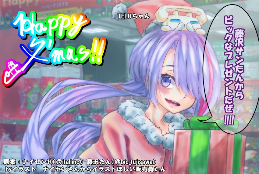 1girl, absurdres, christmas, fujisawa-tan, gift, highres, purple_hair, santa_costume