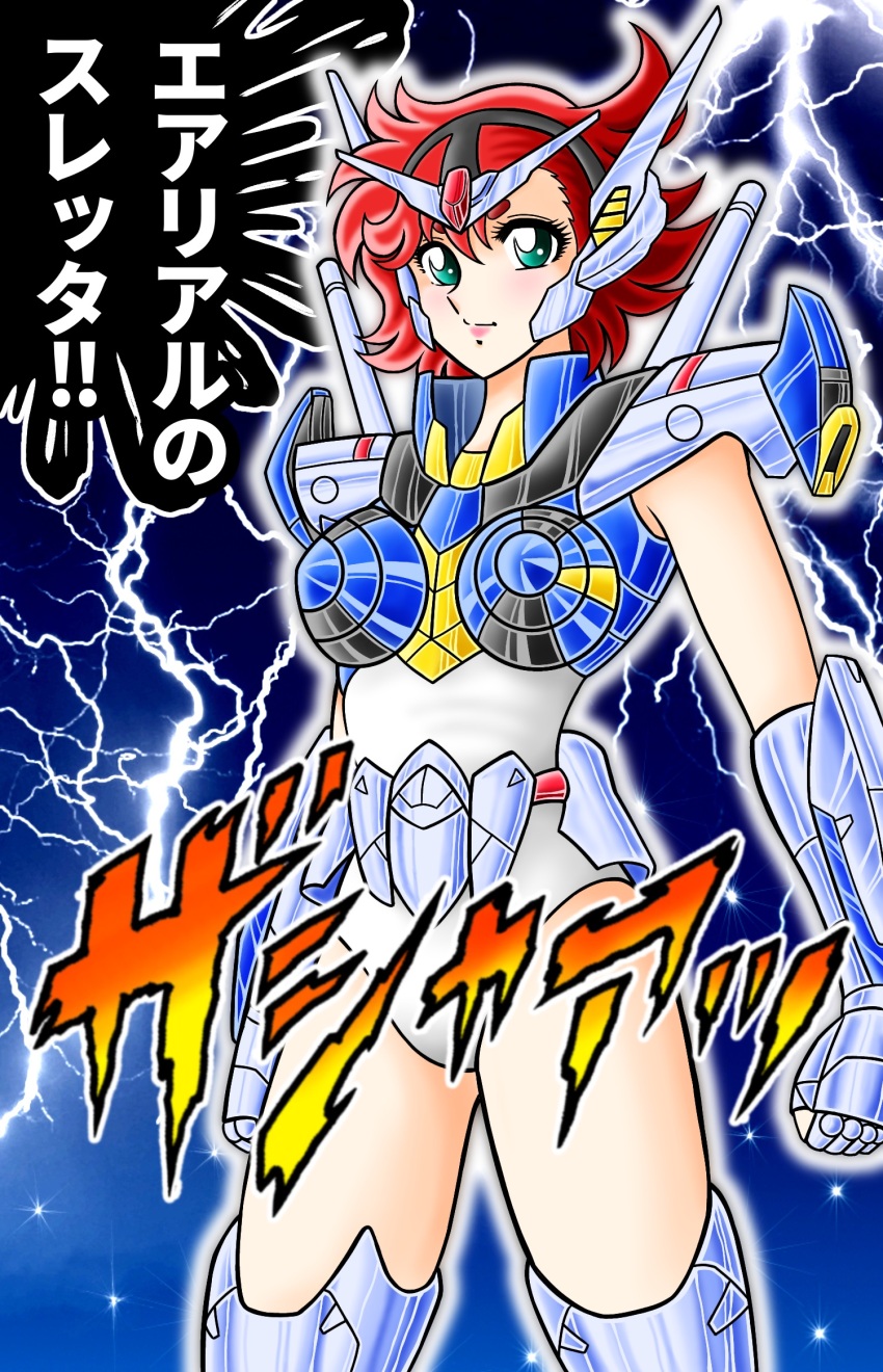 armor, armored_boots, blue_boots, blue_gloves, boobplate, boots, breastplate, clenched_hands, cosplay, electricity, gloves, green_eyes, gundam, gundam_aerial, gundam_aerial_(cosplay), gundam_suisei_no_majo, highres, kurumada_masami_(style), leotard, looking_at_viewer, metal_gloves, parody, pink_lips, red_hair, saint_seiya, short_hair, sound_effects, style_parody, suletta_mercury, tatsumi_kyouhei, v-fin, white_leotard
