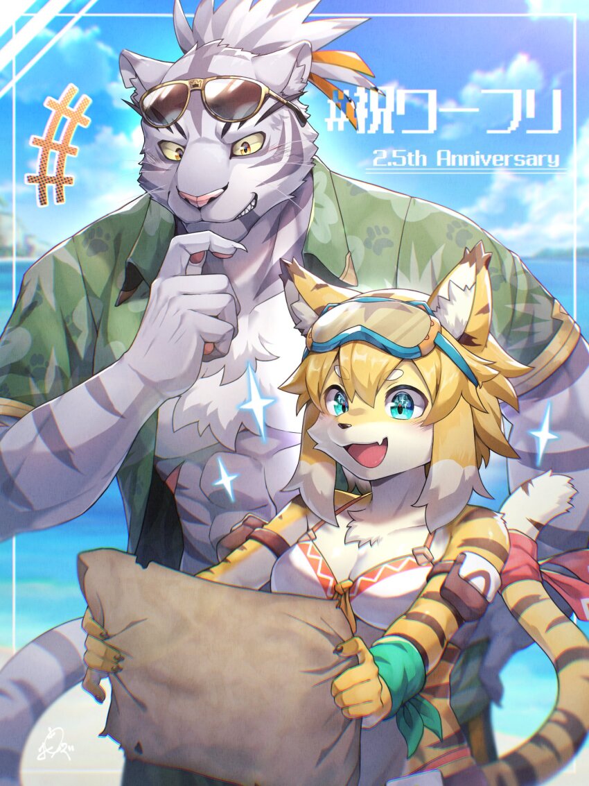 +++, 1boy, 1girl, animal_ear_fluff, animal_nose, bikini, blue_eyes, blue_sky