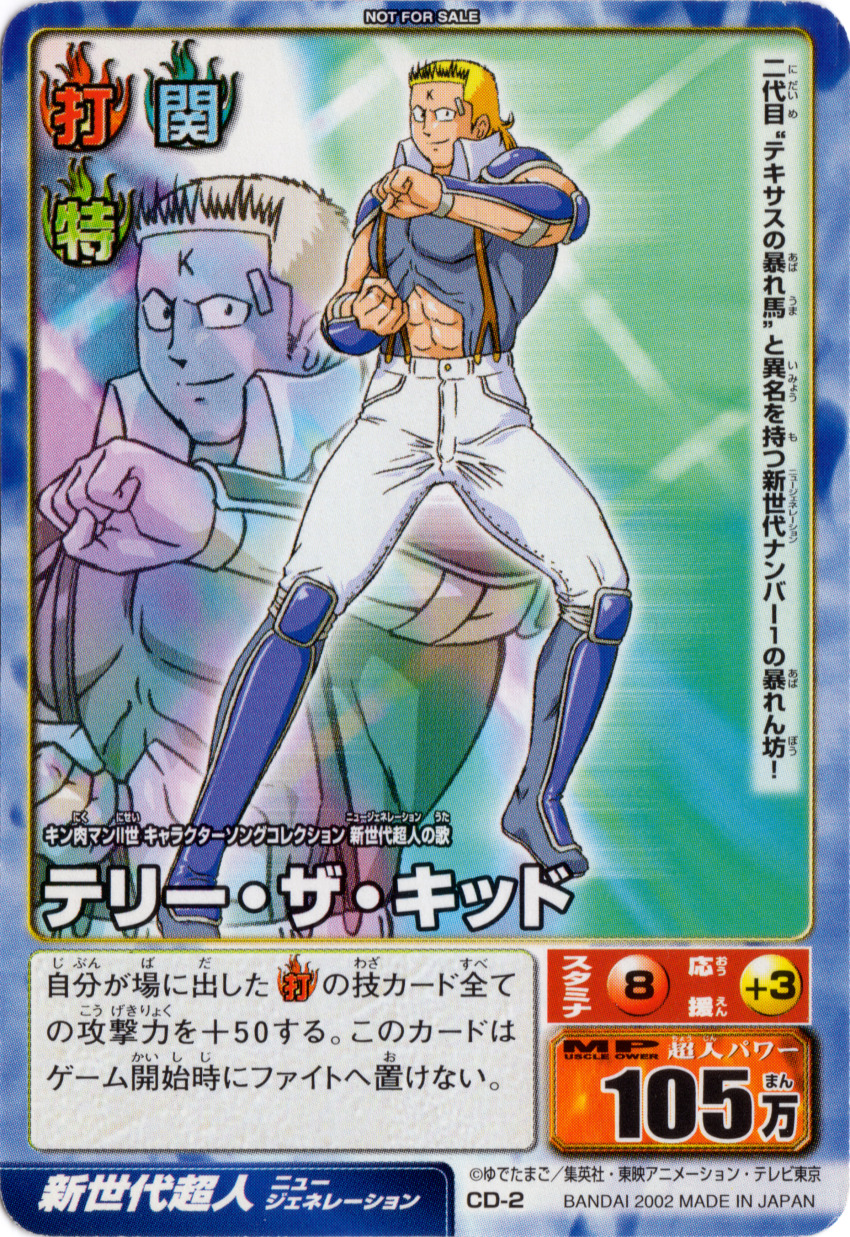 00s, 1boy, 2002, abs, absurdres, bandai, biceps, blonde_hair