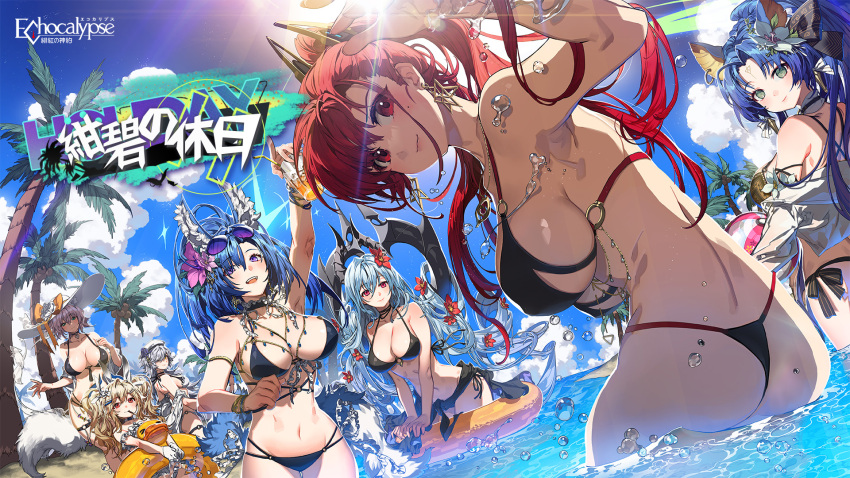 6+girls, aiken_(echocalypse), animal_ear_fluff, animal_ears, armlet, artist_request, ball, bastet_(echocalypse)