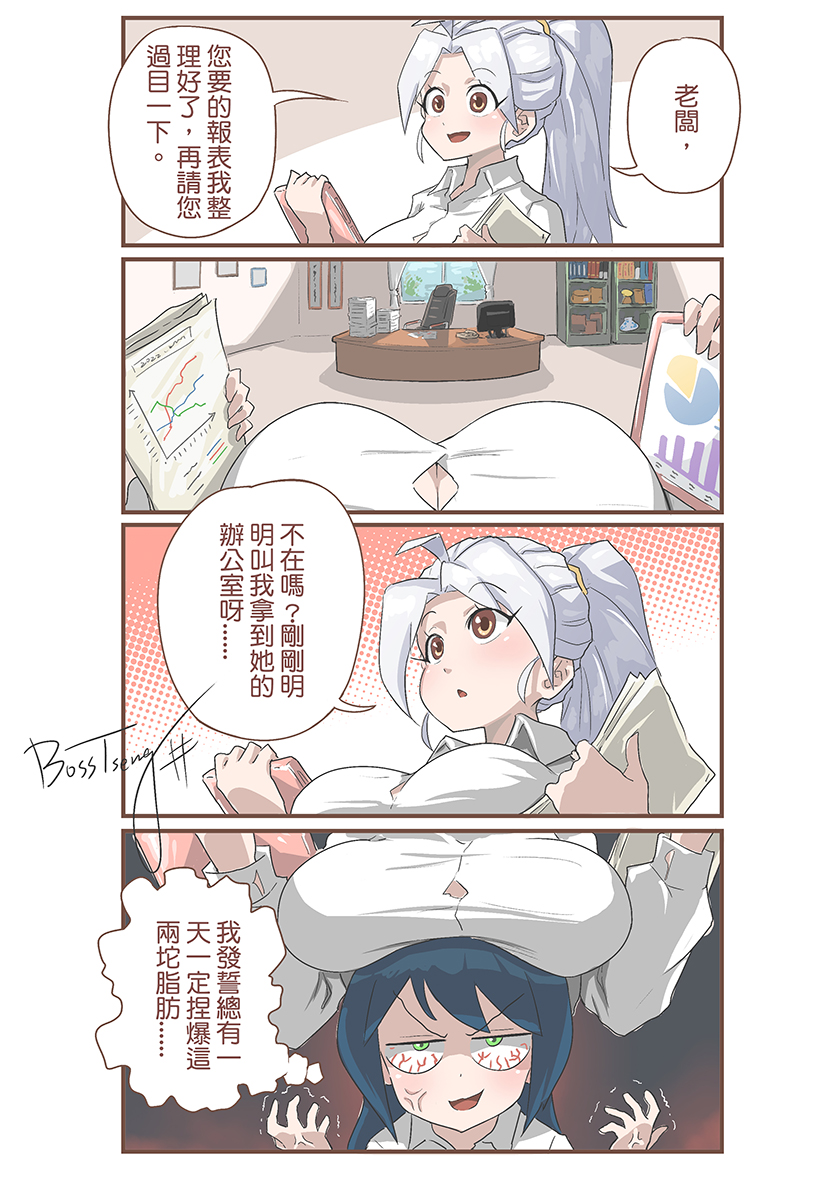 2girls, 4koma, anger_vein, bloodshot_eyes, blue_hair, bookshelf, bosstseng, breast_rest