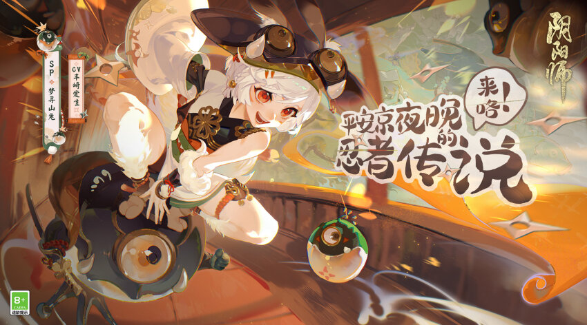 animal_ears, braid, facial_mark, highres, mujin_yama_usagi, official_art, onmyoji, open_mouth