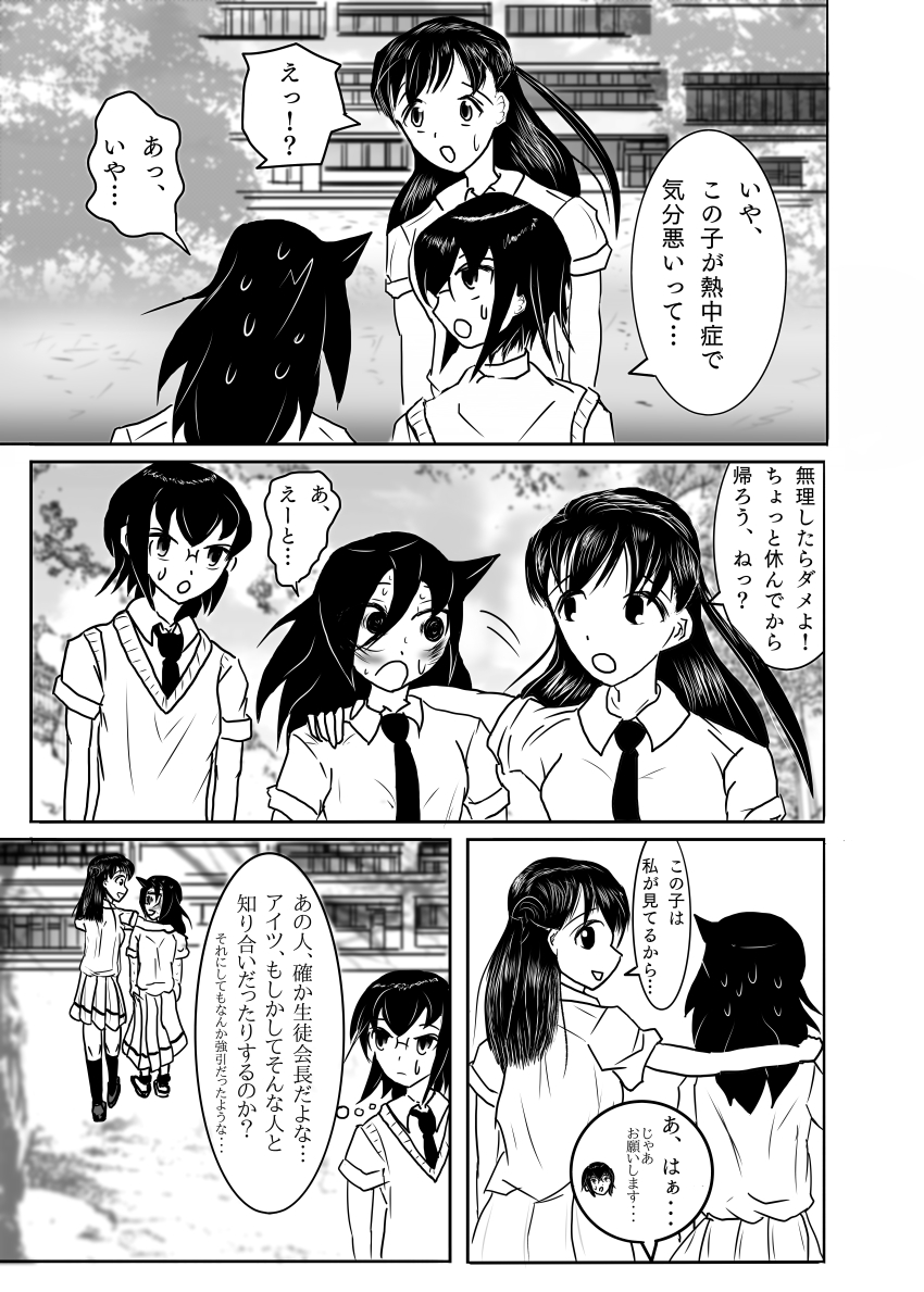 3girls, absurdres, bags_under_eyes, greyscale, hand_on_another's_upper_body, highres, imae_megumi, komiyama_kotomi, kuroki_tomoko, moga, monochrome, multiple_girls, necktie, school_uniform, speech_bubble, thought_bubble, translated, watashi_ga_motenai_no_wa_dou_kangaetemo_omaera_ga_warui!