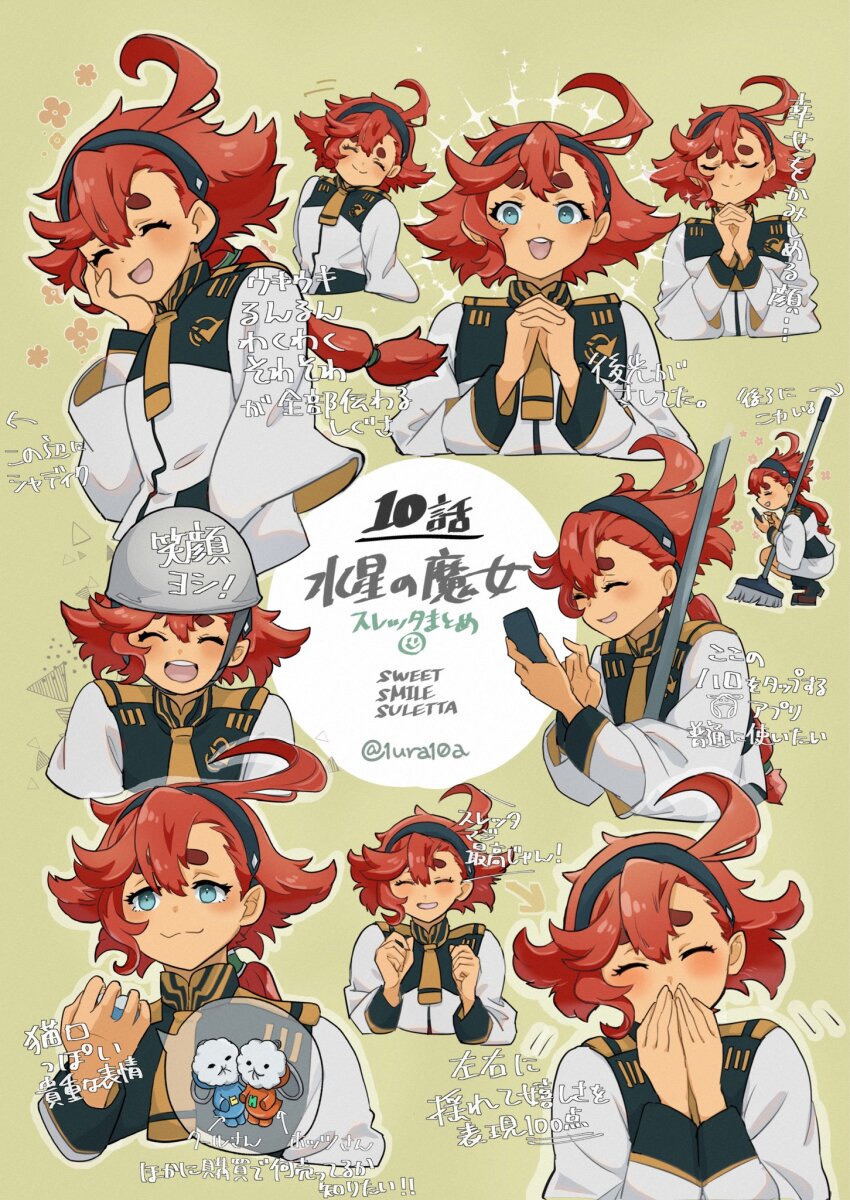 1girl, ahoge, aqua_eyes, asticassia_school_uniform, black_hairband, broom, closed_eyes, covering_own_mouth