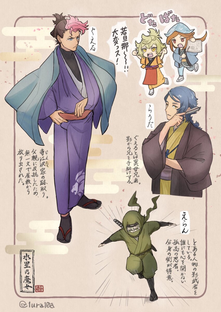 2girls, 3boys, alternate_costume, blonde_hair, blue_hair, blue_kimono, brown_background, brown_hair