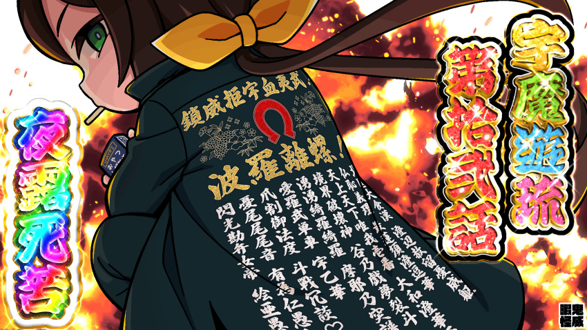 1girl, artist_name, brown_hair, from_behind, green_eyes, hair_ribbon, hayakawa_tazuna, highres, horse_girl, itopad, jacket, long_hair, looking_at_viewer, looking_back, partially_translated, ribbon, solo, split_ponytail, squatting, translation_request, umamusume, umayuru, yellow_ribbon