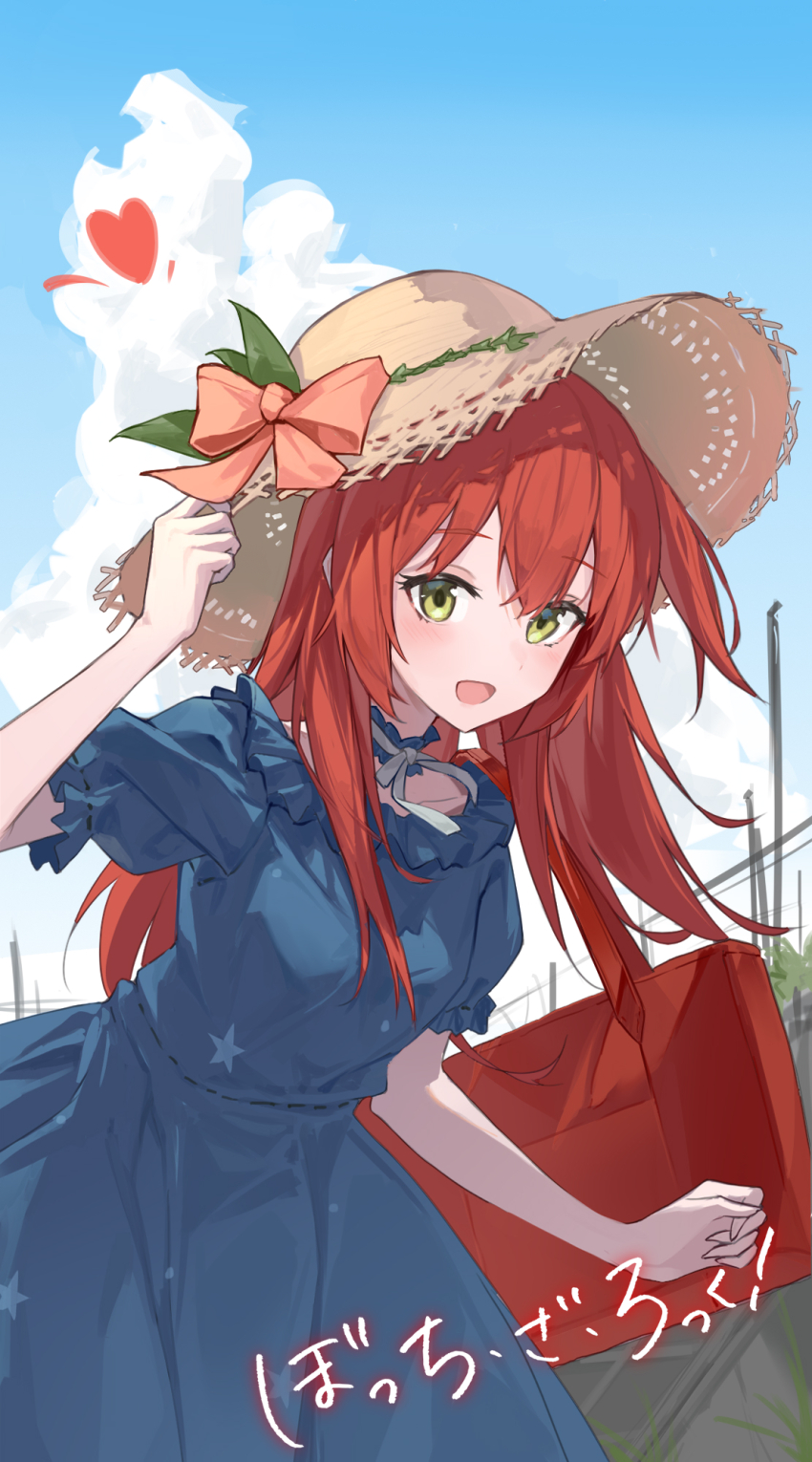 1girl, :d, bag, blue_dress, blue_sky, blush, bocchi_the_rock!, breasts, cloud, commentary, commentary_request, copyright_name, cowboy_shot, day, dress, green_eyes, hair_between_eyes, hand_up, hat, highres, holding, holding_unworn_clothes, holding_unworn_hat, kita_ikuyo, leaning_forward, long_hair, looking_at_viewer, neck_ribbon, open_mouth, origami42169025, outdoors, puffy_short_sleeves, puffy_sleeves, red_bag, red_hair, ribbon, short_sleeves, sky, small_breasts, smile, solo, standing, straw_hat, sun_hat, unworn_hat, unworn_headwear, white_ribbon