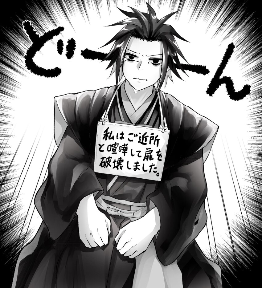 1boy, black_hair, black_robe, crying, emphasis_lines, greyscale, hanna_(y_m_d_jgkrk), highres