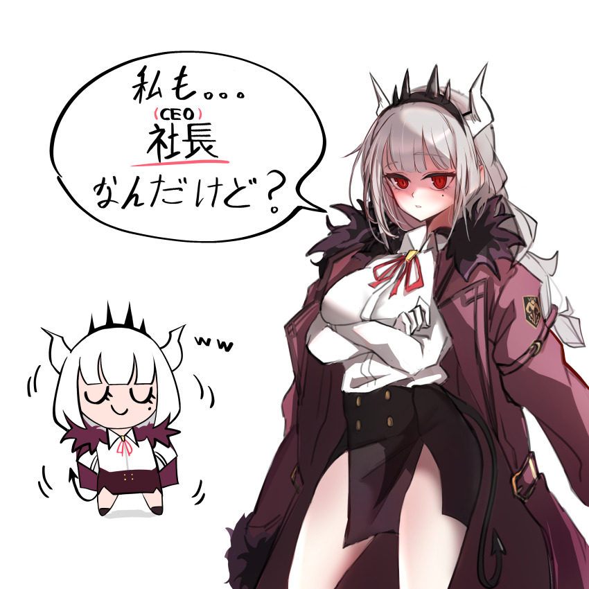 1girl, absurdres, aru_(blue_archive), aru_(blue_archive)_(cosplay), blue_archive, coat, coat_on_shoulders, commission, cosplay, emil, helltaker, highres, japanese_text, lucifer_(helltaker), pixiv_commission, red_eyes, school_uniform, solo, white_background, white_hair