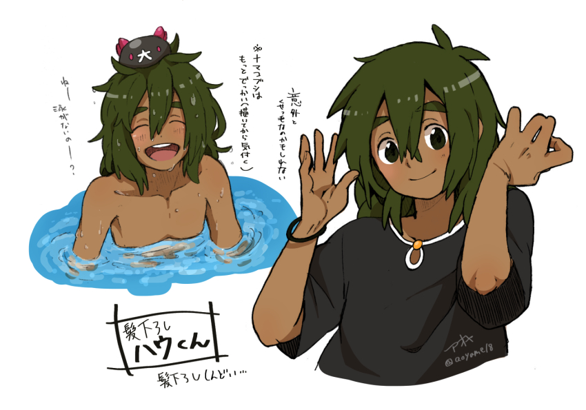 1boy, aoya_(ayoyame18), black_shirt, blush, closed_eyes, dark-skinned_male, dark_skin, gen_7_pokemon, green_hair, hair_down, hau_(pokemon), looking_at_viewer, male_focus, multiple_views, nintendo, on_head, open_mouth, pokemon, pokemon_(creature), pokemon_on_head, pokemon_sun_and_moon, pyukumuku, shirt, smile, topless_male, translation_request, twitter_username, upper_body, water, wet
