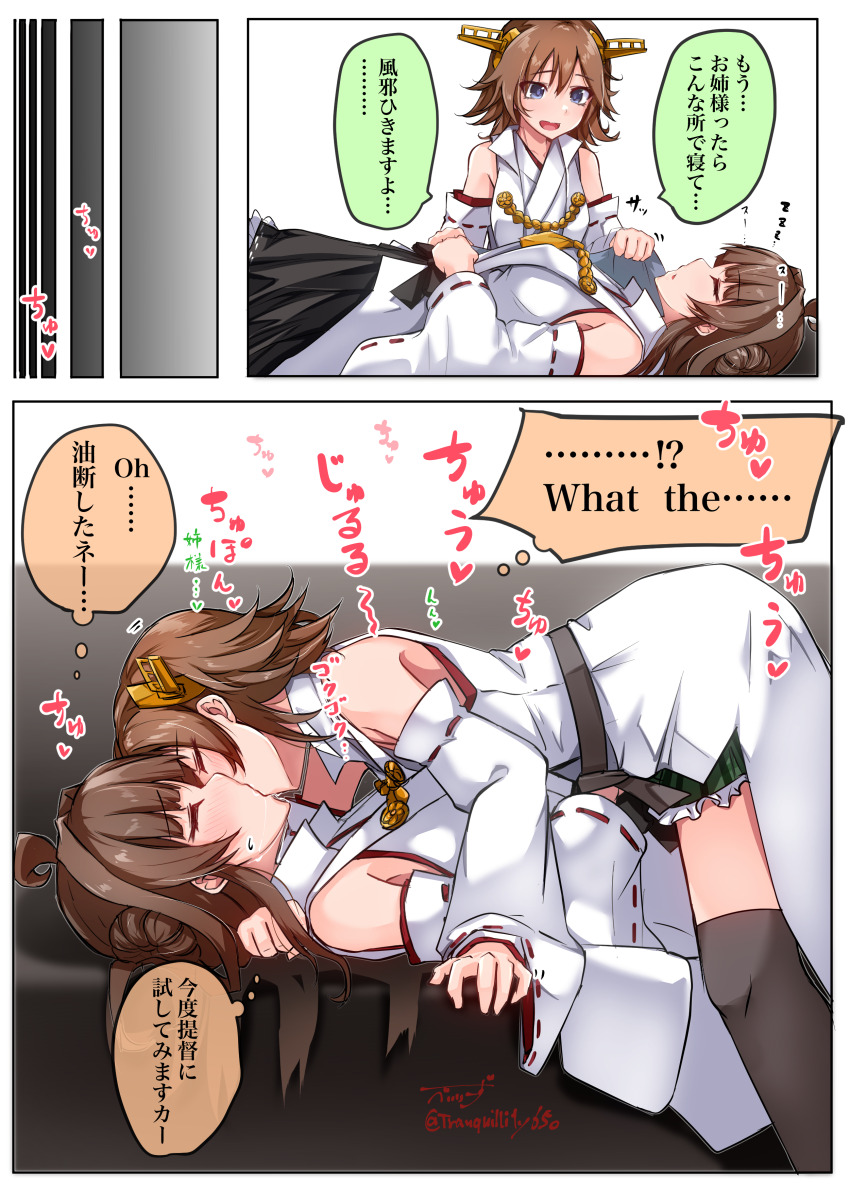 2girls, 2koma, absurdres, ahoge, artist_name, baileys_(tranquillity650), bare_shoulders, black_skirt, black_thighhighs, blush, brown_hair, closed_eyes, comic, detached_sleeves, double_bun, green_skirt, grey_eyes, hair_between_eyes, hair_bun, headgear, hiei_(kancolle), hiei_kai_ni_(kancolle), highres, japanese_clothes, kantai_collection, kiss, kongou_(kancolle), long_hair, multiple_girls, nontraditional_miko, open_mouth, plaid_clothes, plaid_skirt, pleated_skirt, ribbon-trimmed_sleeves, ribbon_trim, short_hair, signature, skirt, sleeping, speech_bubble, thighhighs, thought_bubble, translation_request, twitter_username, white_sleeves, wide_sleeves, yuri, zzz