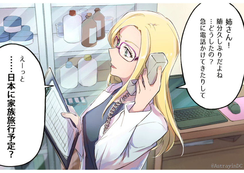 1girl, artist_name, astrayin, black_shirt, bottle, computer, from_side, glasses