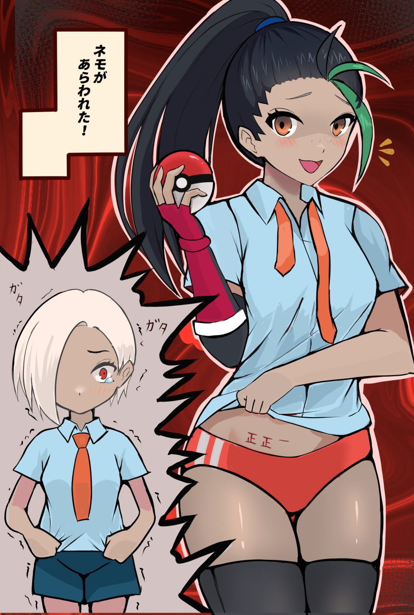 2girls, absurdres, bigboss021, black_hair, blonde_hair, blue_shorts, body_writing, breasts, buruma, clothes_lift, commentary, dark-skinned_female, dark_skin, elbow_gloves, fingerless_gloves, gloves, green_hair, high_ponytail, highres, long_hair, medium_breasts, multiple_girls, necktie, nemona_(pokemon), nintendo, orange_buruma, orange_eyes, pokemon, pokemon_scarlet_and_violet, ponytail, red_eyes, shiny_skin, shirt_lift, short_hair, shorts, single_elbow_glove, single_fingerless_glove, tally, tears, thighhighs, translated, undone_necktie