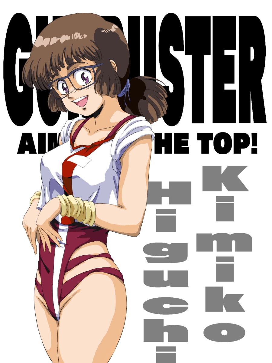 1girl, brown_hair, character_name, copyright_name, cowboy_shot, glasses, highres, higuchi_kimiko