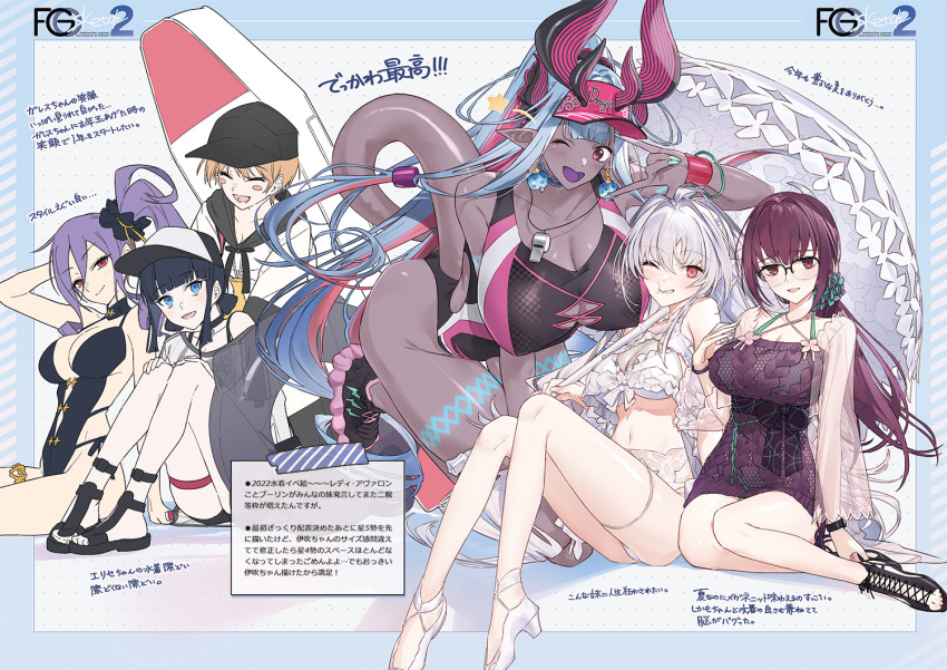 6+girls, ahoge, bare_shoulders, baseball_cap, bikini, bikini_under_clothes, black_bikini, black_hair, black_headwear, black_one-piece_swimsuit, black_shirt, black_shorts, blonde_hair, blue_eyes, blue_hair, blush, blush_stickers, body_markings, breasts, choker, cleavage, closed_eyes, collarbone, colored_skin, covered_navel, dress, earrings, fate/grand_order, fate_(series), frilled_bikini, frills, gareth_(fate), gareth_(swimsuit_saber)_(fate), gareth_(swimsuit_saber)_(first_ascension)_(fate), glasses, grey_skin, hair_between_eyes, hair_flaps, hair_ornament, hair_scrunchie, hat, hayashi_kewi, highleg, highleg_swimsuit, hood, hoodie, horns, huge_breasts, ibuki_douji_(fate), ibuki_douji_(swimsuit_berserker)_(fate), ibuki_douji_(swimsuit_berserker)_(first_ascension)_(fate), jewelry, kneeling, knees_up, lady_avalon_(fate), lady_avalon_(second_ascension)_(fate), large_breasts, long_hair, long_sleeves, looking_at_viewer, low_twintails, medium_breasts, medium_hair, merlin_(fate/prototype), merlin_(swimsuit_pretender)_(second_ascension)_(fate/prototype), multicolored_hair, multiple_girls, navel, off-shoulder_shirt, off_shoulder, one-piece_swimsuit, one_eye_closed, oni, oni_horns, open_mouth, parasol, pink_hair, pink_headwear, pink_one-piece_swimsuit, pointy_ears, ponytail, purple_dress, purple_eyes, purple_hair, red_eyes, scathach_(fate), scathach-skadi_(fate), scathach-skadi_(swimsuit_ruler)_(second_ascension)_(fate), scrunchie, see-through_clothes, see-through_sleeves, shirt, shoes, short_hair, short_shorts, short_sleeves, short_twintails, shorts, side_ponytail, sidelocks, sitting, smile, sneakers, streaked_hair, sweater, sweater_dress, swimsuit, tail, thigh_strap, thighlet, thighs, twintails, two-tone_shirt, two-tone_swimsuit, umbrella, utsumi_erice, utsumi_erice_(swimsuit_avenger)_(first_ascension), very_long_hair, visor_cap, whistle, whistle_around_neck, white_bikini, white_hair, white_headwear, white_shirt, wu_zetian_(fate), wu_zetian_(swimsuit_caster)_(fate), wu_zetian_(swimsuit_caster)_(first_ascension)_(fate)