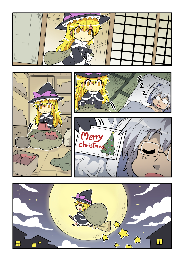 1boy, 1girl, apron, blanket, blonde_hair, bow, box, broom, broom_riding, chibi, christmas, christmas_card, christmas_tree, closed_eyes, cloud, coat, colonel_aki, comic, commentary_request, flying, full_moon, glasses, grey_hair, hair_between_eyes, hat, hat_bow, holding, holding_sack, house, kirisame_marisa, long_hair, long_sleeves, mittens, moon, morichika_rinnosuke, night, open_mouth, ow, pillow, sack, sky, sleeping, sliding_doors, smile, star_(sky), star_(symbol), tatami, topless_female, topless_male, touhou, translation_request, window, winter_clothes, winter_coat, witch_hat, yellow_eyes