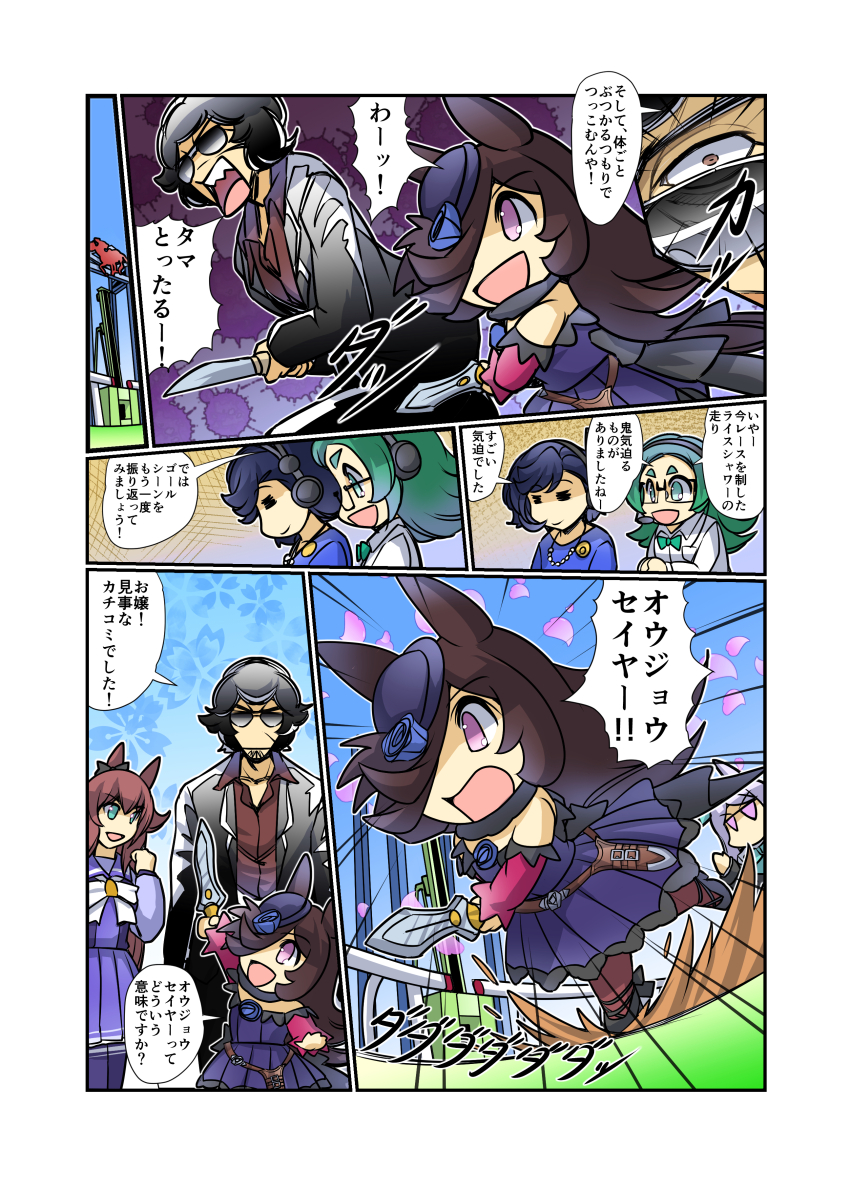 1boy, =_=, absurdres, akasaka_misato_(umamusume), animal_ears, aqua_eyes, bare_shoulders, belt