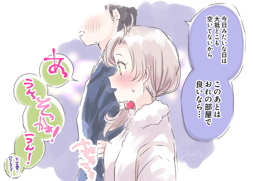 1boy, 1girl, antenna_hair, blush, coat, fur-trimmed_coat, fur_trim, green_eyes