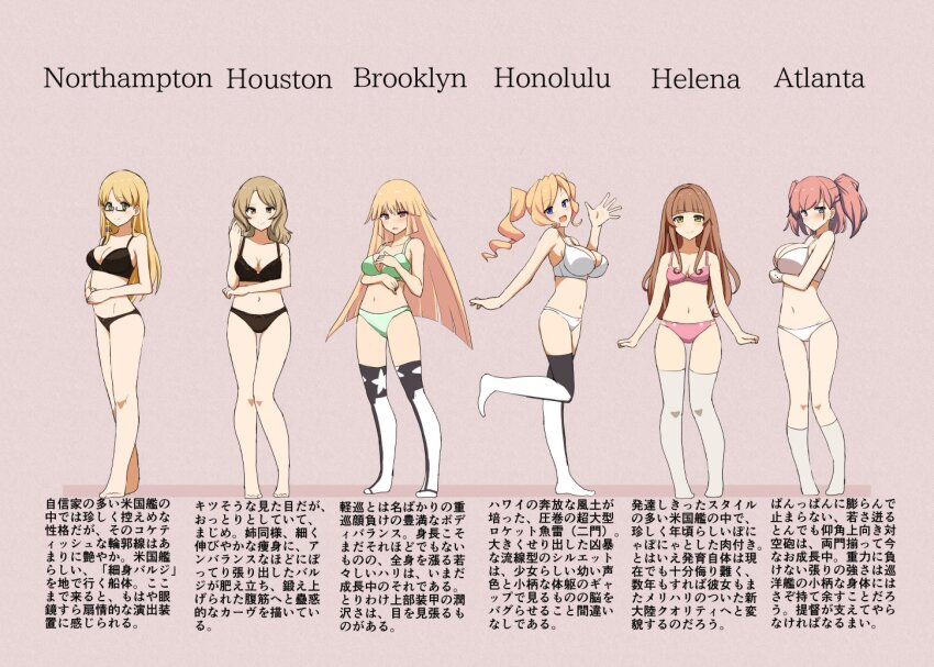 6+girls, atlanta_(kancolle), black_bra, black_panties, blonde_hair, blue_eyes, blunt_bangs, bra